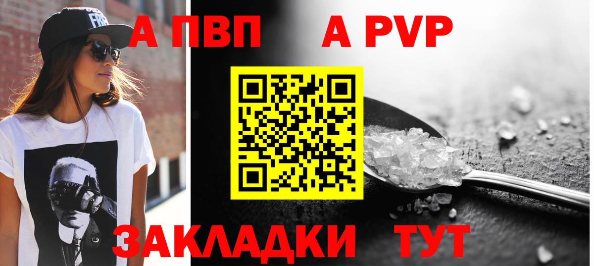 наркошоп  Карабулак  Alfa_PVP  A PVP СК КРИС  Alpha-PVP мука 