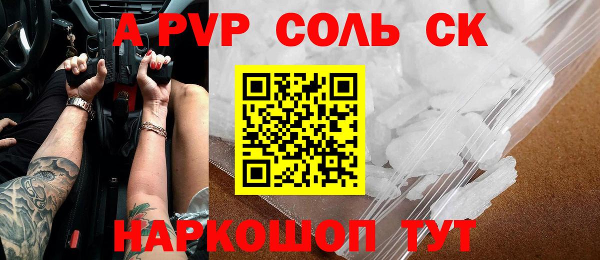 Alpha-PVP Crystall Карабулак