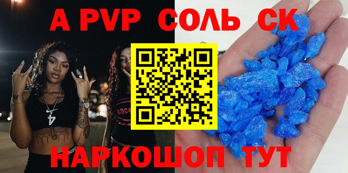 Карабулак  APVP  Вход с VPN  A PVP Crystall  где купить   Alpha-PVP крисы CK 