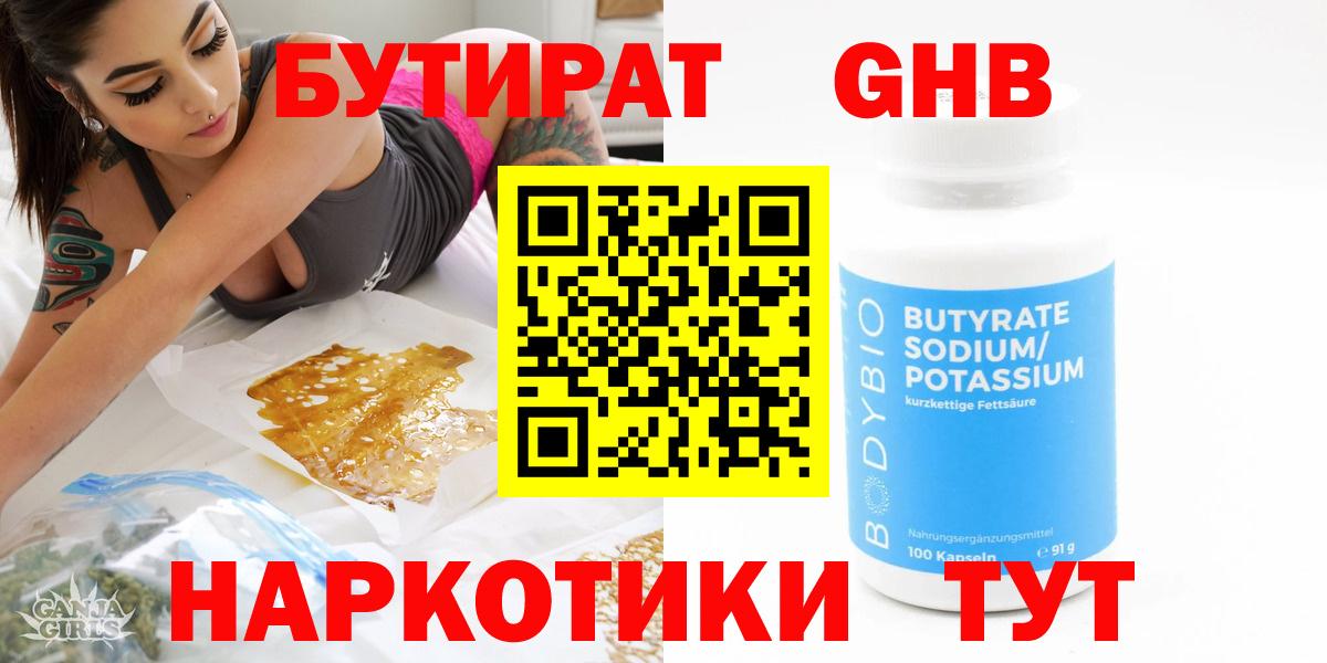 БУТИРАТ оксана Карабулак