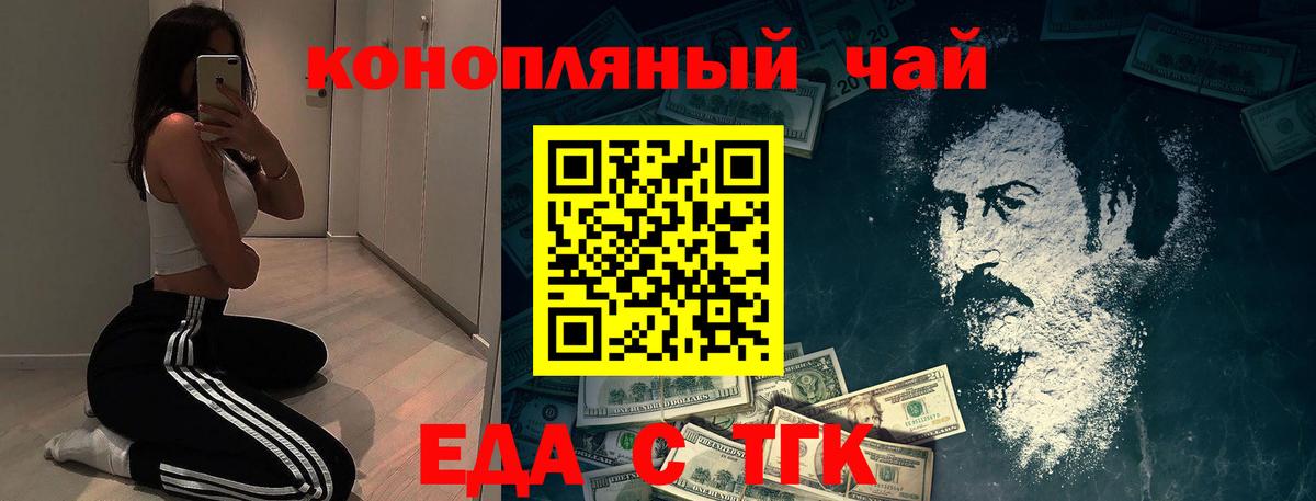Карабулак  Печенье с ТГК конопля  Вход с VPN 