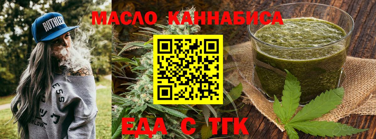 Еда ТГК конопля  Карабулак 