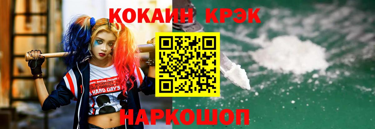 COCAIN Fish Scale  Cocaine 99%  продажа наркотиков  Вход с VPN  Карабулак  КОКАИН 