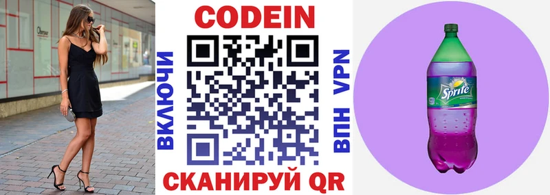 дарнет шоп  Карабулак  Кодеиновый сироп Lean напиток Lean (лин) 