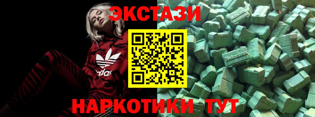ЭКСТАЗИ MDMA Карабулак