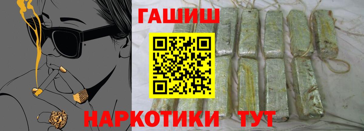 ГАШ hashish Карабулак