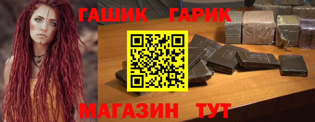 ГАШ гашик  ГАШ hashish  купить   Карабулак  ГАШИШ 
