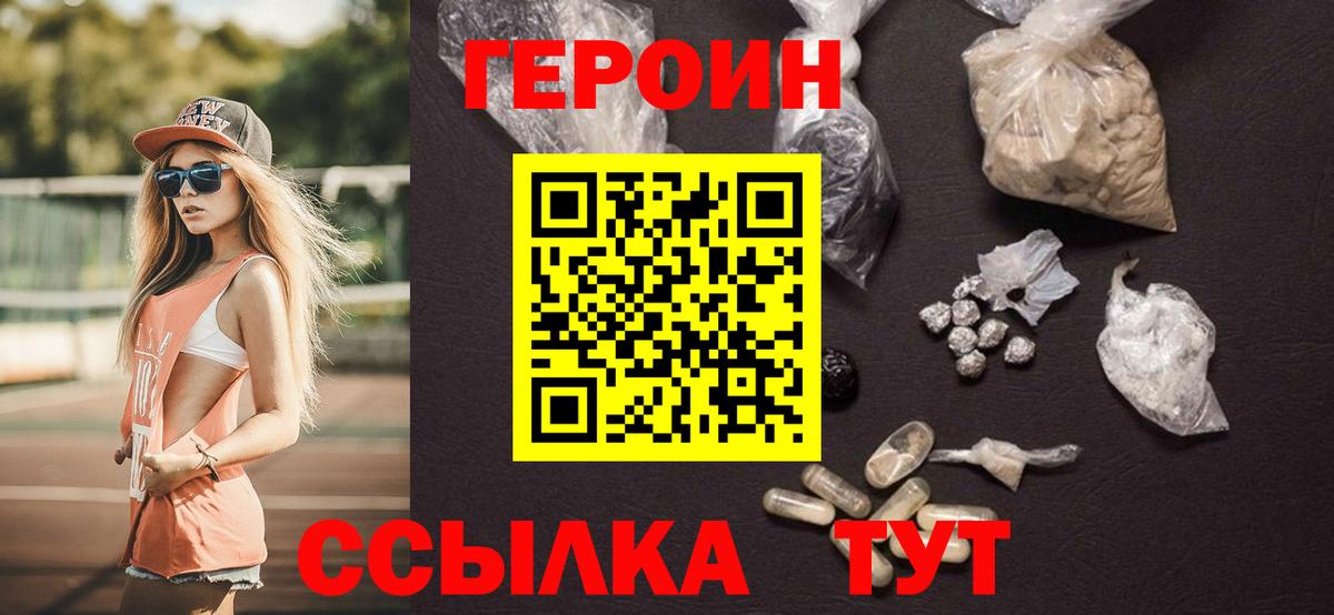 Карабулак  ГЕРОИН хмурый  Вход с VPN 