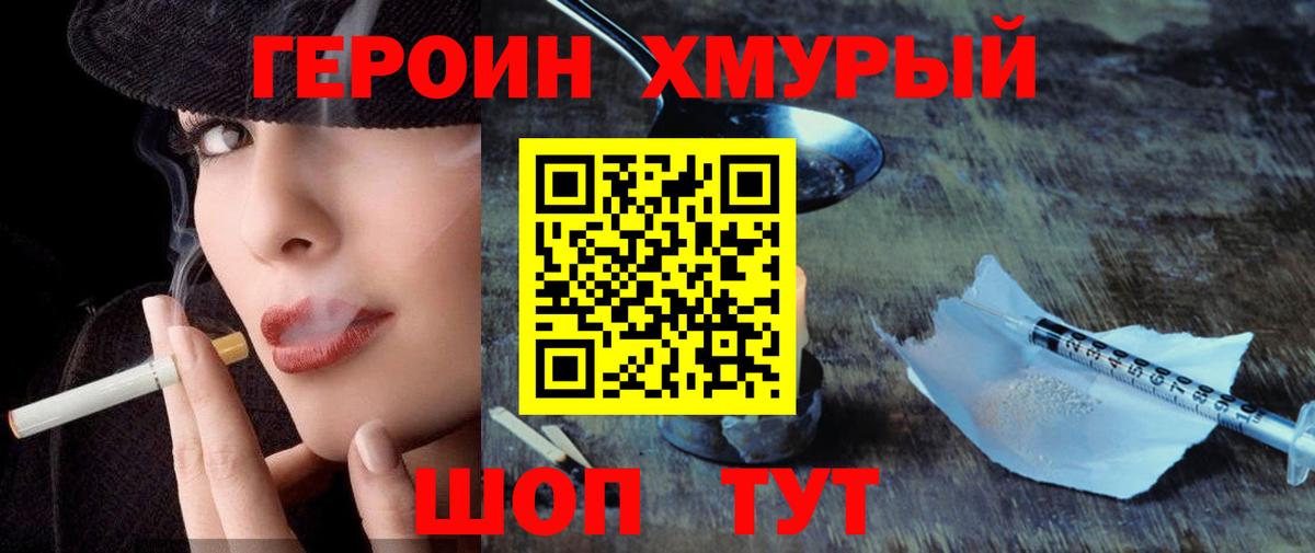 Героин гречка  Карабулак 