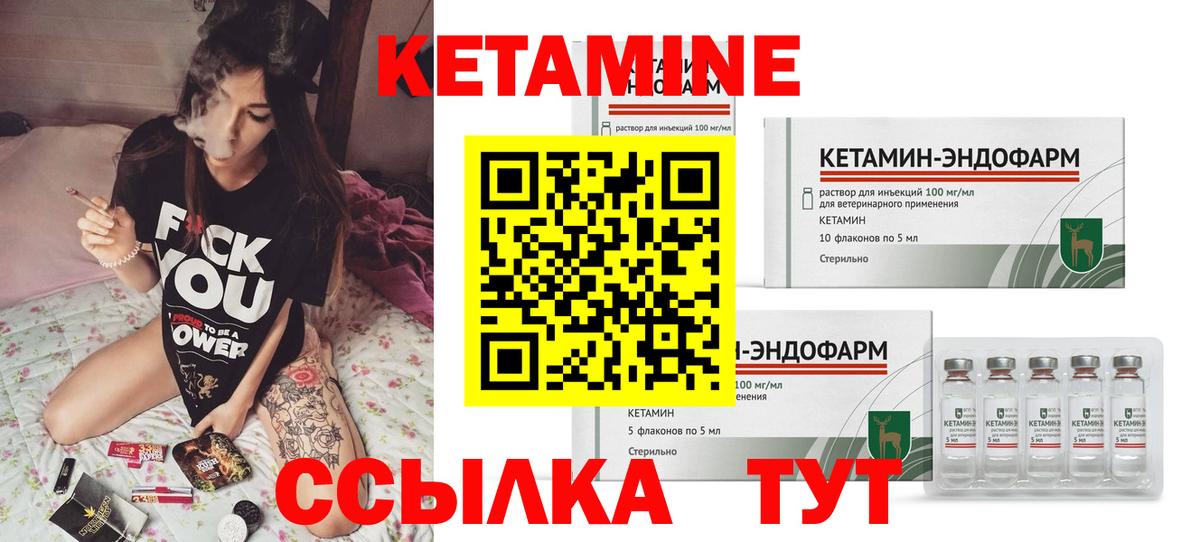 Кетамин ketamine Карабулак