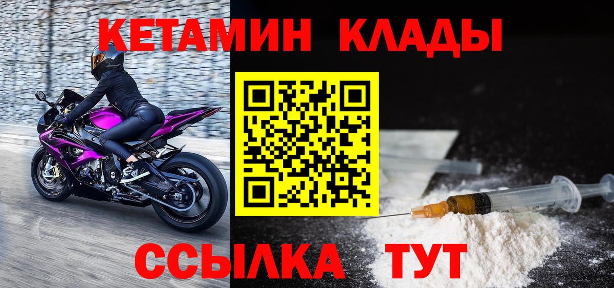 КЕТАМИН ketamine Карабулак