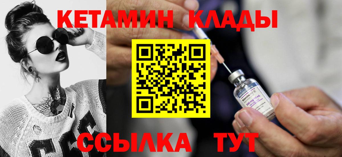 Кетамин ketamine  КЕТАМИН VHQ  Вход с VPN  Карабулак 