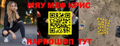 метамфетамин Комсомольск-на-Амуре