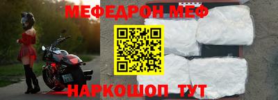 мефедрон VHQ Коммунар