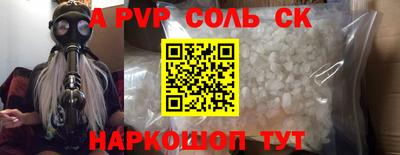 метамфетамин Комсомольск-на-Амуре