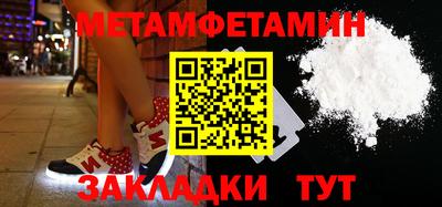 метамфетамин Комсомольск-на-Амуре