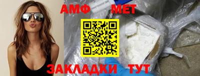 метамфетамин Комсомольск-на-Амуре