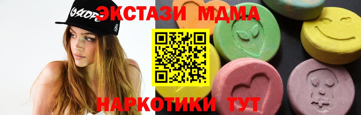 MDMA Molly  Вход с VPN  МДМА молли  МДМА  Карабулак 