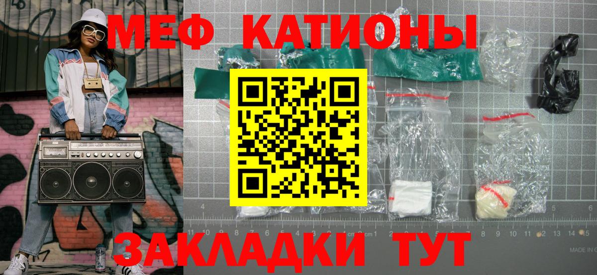 МЕФ кристаллы Карабулак