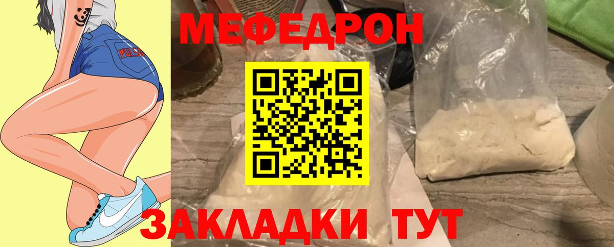 Меф  Мефедрон  Меф мука  MEGA зеркало  Мефедрон мяу мяу  Карабулак 