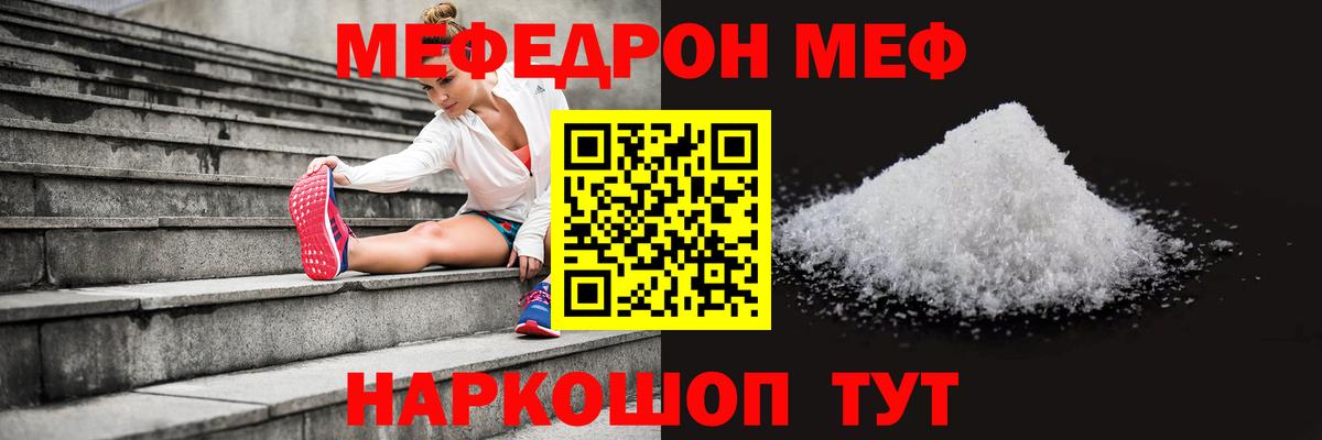 МЯУ-МЯУ мяу мяу  МЕФ 4 MMC  МЯУ-МЯУ  Карабулак  Вход с VPN 