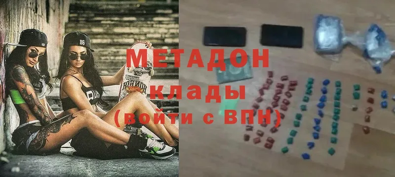 Метадон белоснежный  Карабулак 