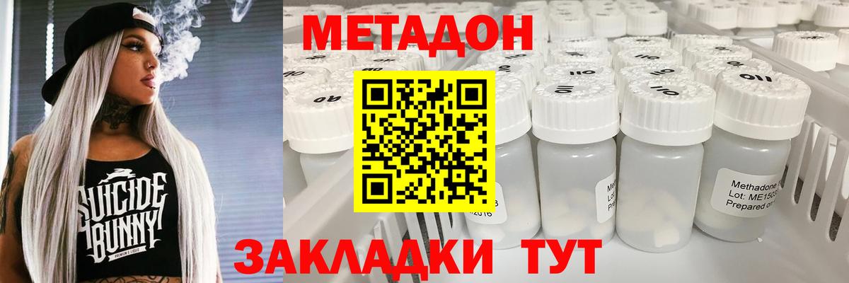 Карабулак  МЕТАДОН кристалл  МЕТАДОН белоснежный  Вход с VPN 