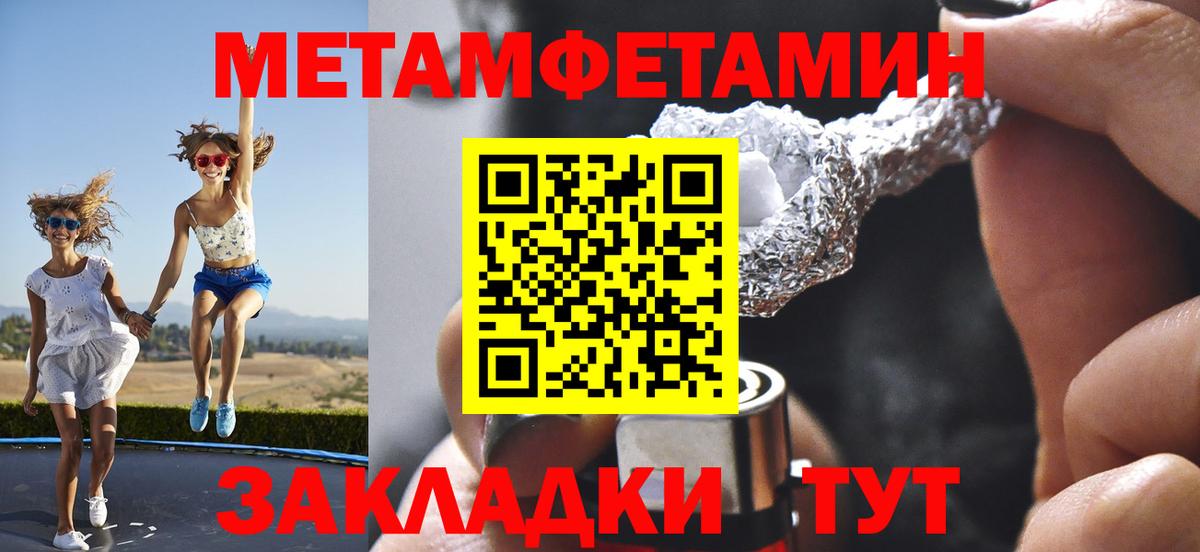 МЕТАМФЕТАМИН Декстрометамфетамин 99.9%  Карабулак 