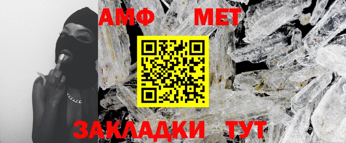МЕТАМФЕТАМИН пудра Карабулак