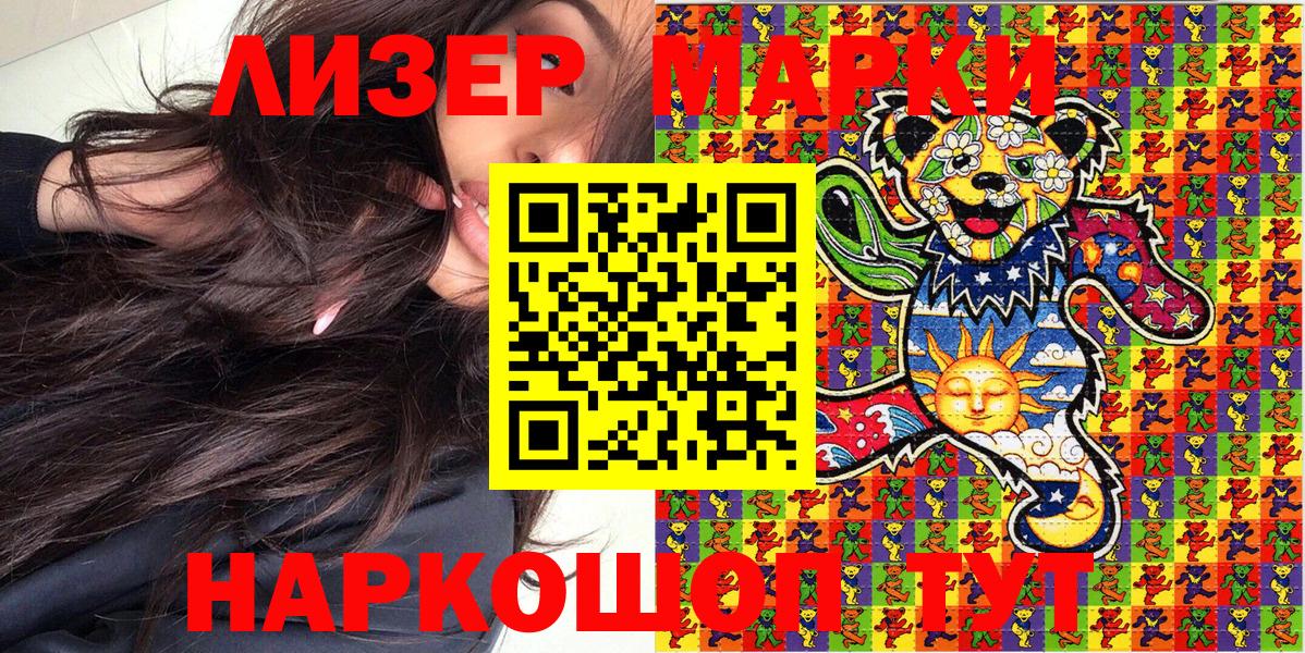 Карабулак  Марки 25I-NBOMe 1,8мг  Наркотические марки  Вход с VPN 