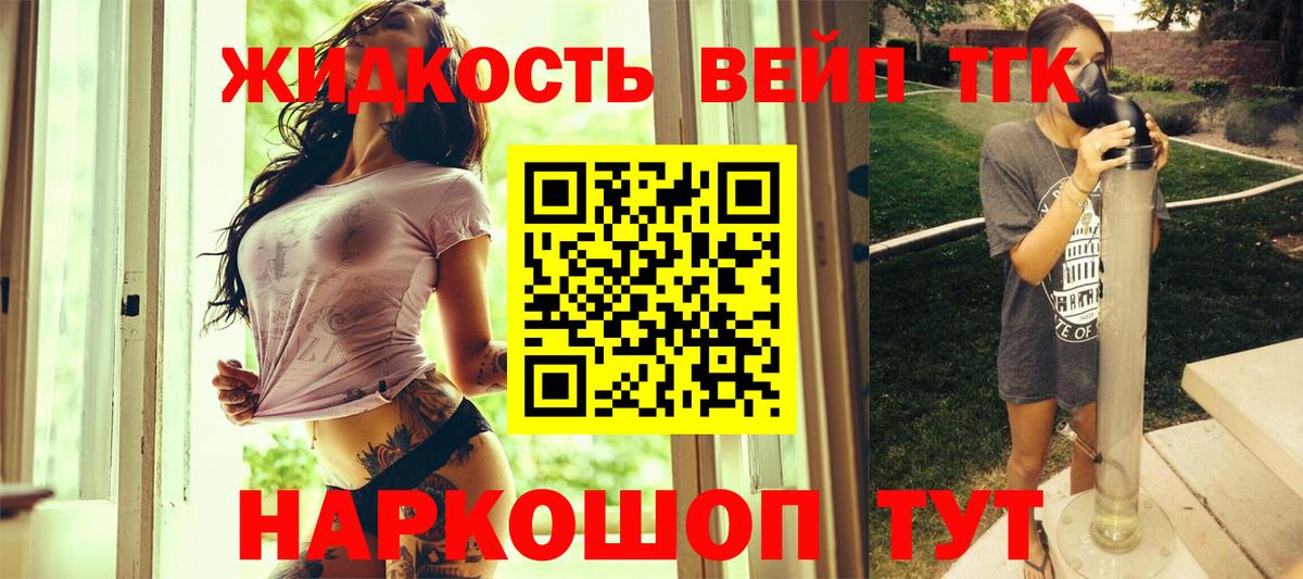 Дистиллят ТГК концентрат  Вход с VPN  ТГК Wax  Карабулак 